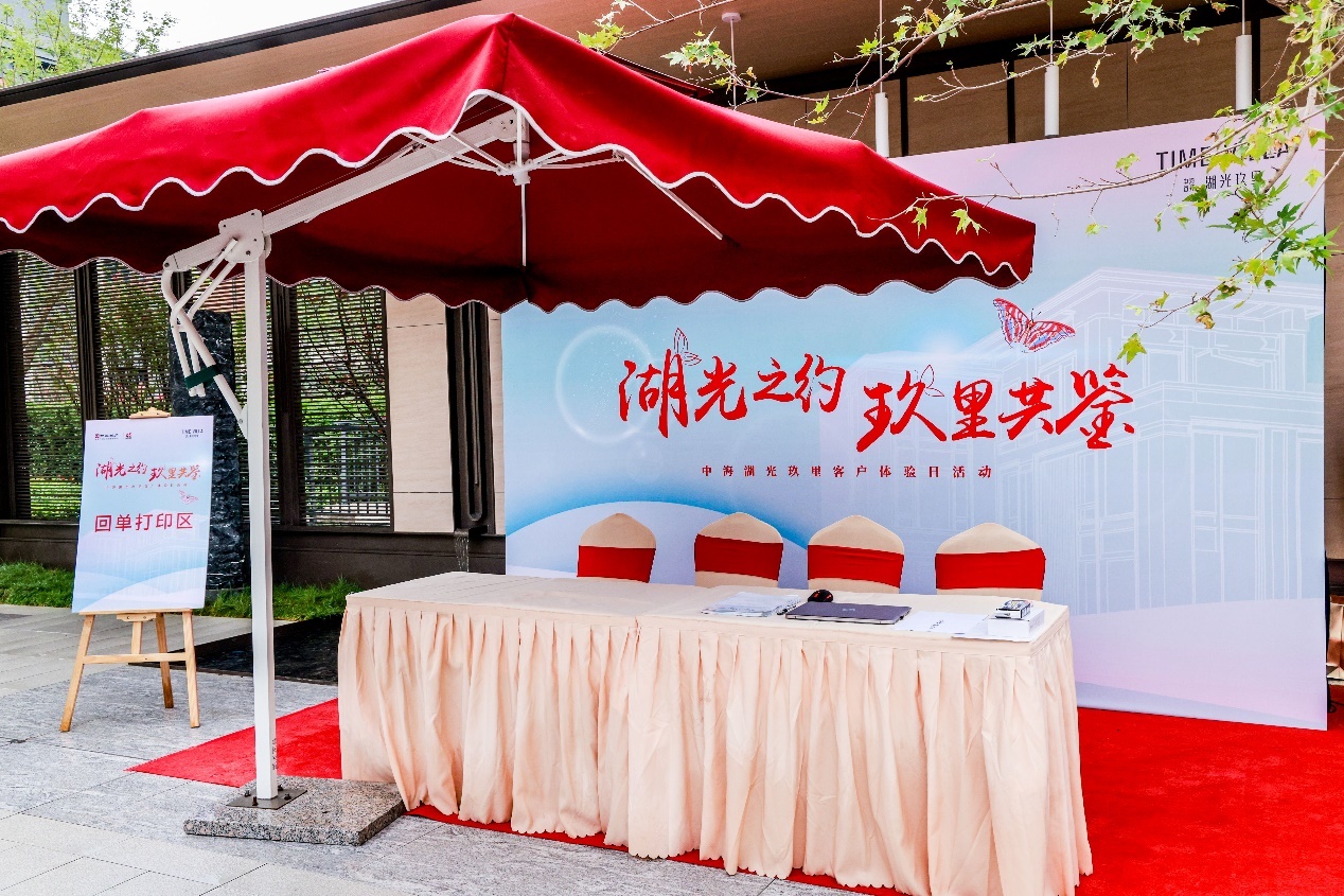 北京中海湖光玖里项目成功举办“湖光之约玖里共鉴”客户体验日活动(图1)