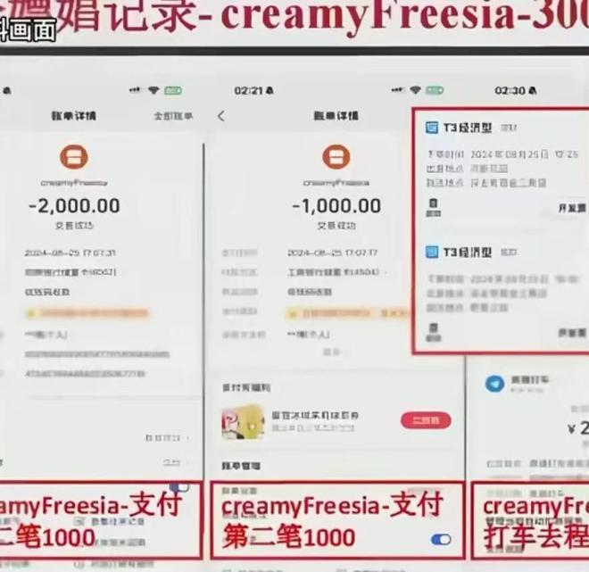 女子写58页PPT曝光管培生男友PC一年二三十次一次消费5530(图5)