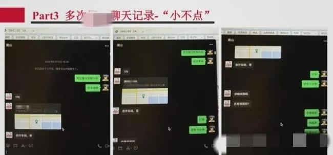 女子写58页PPT曝光管培生男友PC一年二三十次一次消费5530(图8)