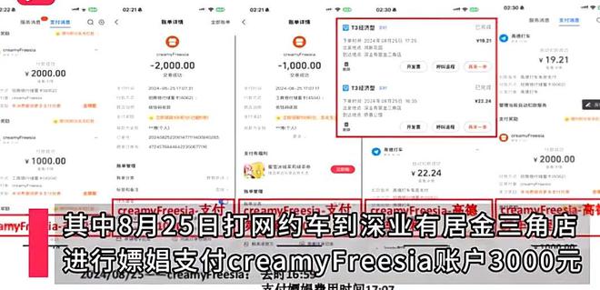 女子写58页PPT曝光管培生男友PC一年二三十次一次消费5530(图9)