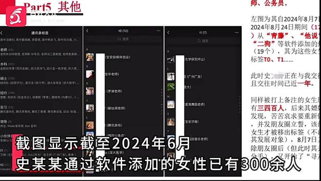 女子写58页PPT曝光管培生男友PC一年二三十次一次消费5530(图7)