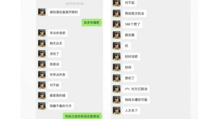 女子写58页PPT曝光管培生男友PC一年二三十次一次消费5530(图10)