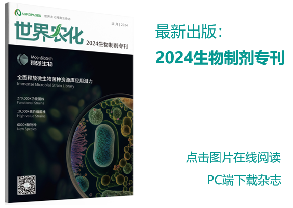 Provivi首个信息素颗粒剂获巴西登记有效对抗草地贪夜蛾-世界农化网(图1)