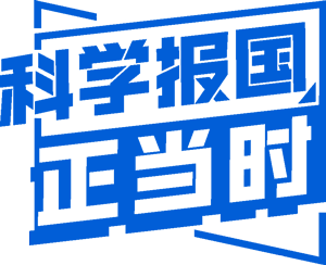 科学报国正当时｜“雷达哨兵”张浩文：吹响迁飞害虫预警“第一哨”(图5)