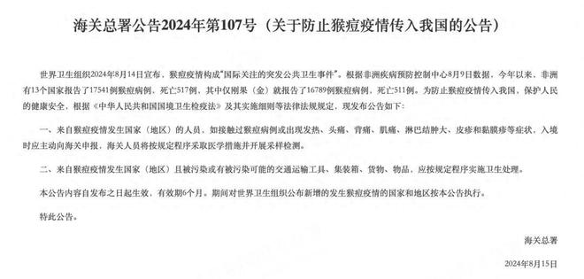 已致数百人死亡！世卫组织突发疫情最高级别警报猴痘变异后卷土重来专家：变异猴痘引发生殖器区域病变！(图1)