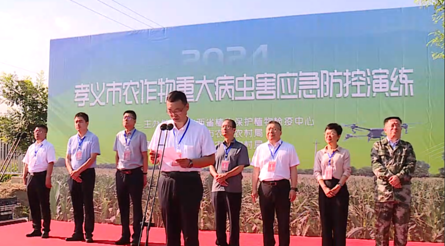 孝义市举行农作物重大病虫害应急防控演练(图1)