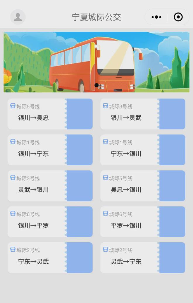 通知！自2024年9月1日起城际3号线号线班次调整！速看！(图1)