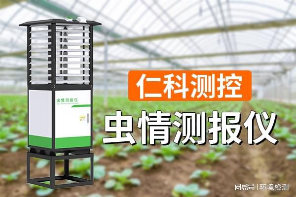 虫情测报仪：现代农业的绿色防控利器(图1)