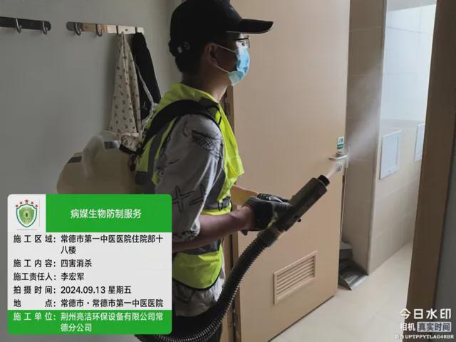 常德市开展爱国卫生“四个一”专项活动(图2)