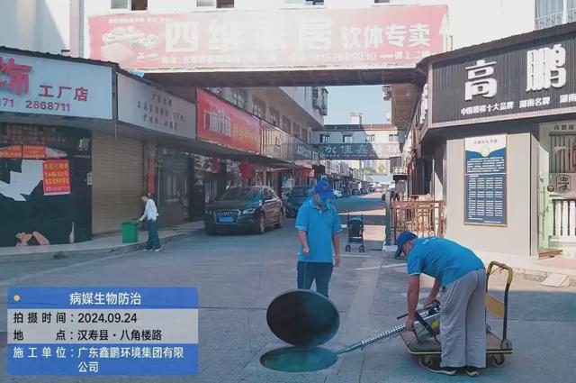 常德市开展爱国卫生“四个一”专项活动(图3)