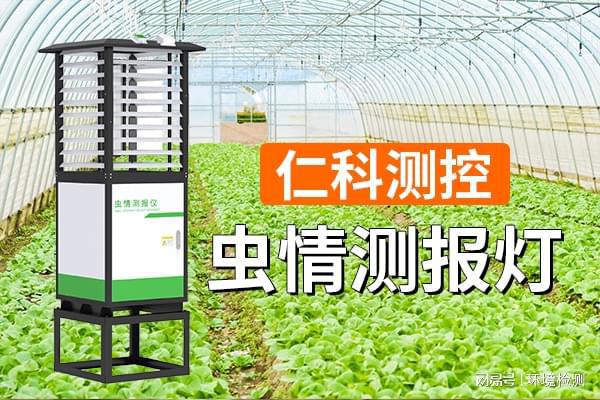 虫情测报灯的优势(图1)