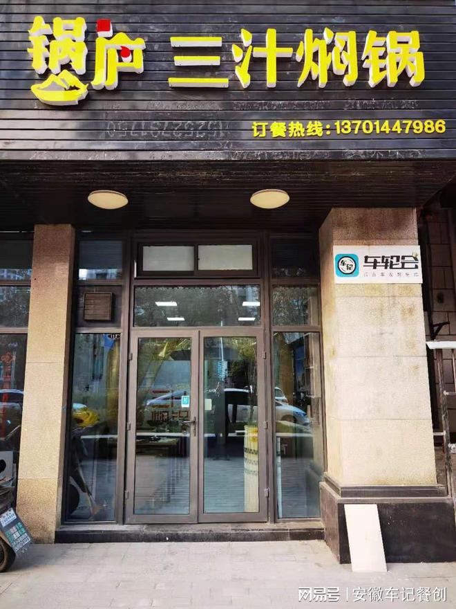 牛伯叔铁锅炖餐饮店营收增长策略：多元化营收渠道的探索(图3)