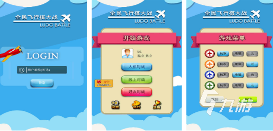 三个人可以玩什么小游戏 耐玩的适合三个人的小游戏分享2024(图5)