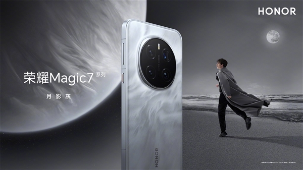 赵明：荣耀Magic7系列ID设计第一眼就惊艳引领行业(图3)