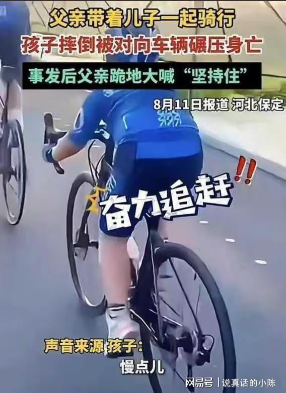 河北自行车碾压事件最坏影响来了文明倒退50年道德倒退200年(图2)