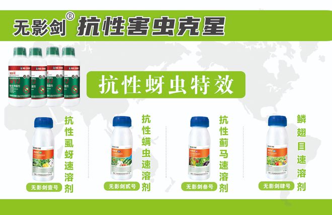 新品抢先剧透！专打抗性害虫这个杀虫剂不得了！(图1)