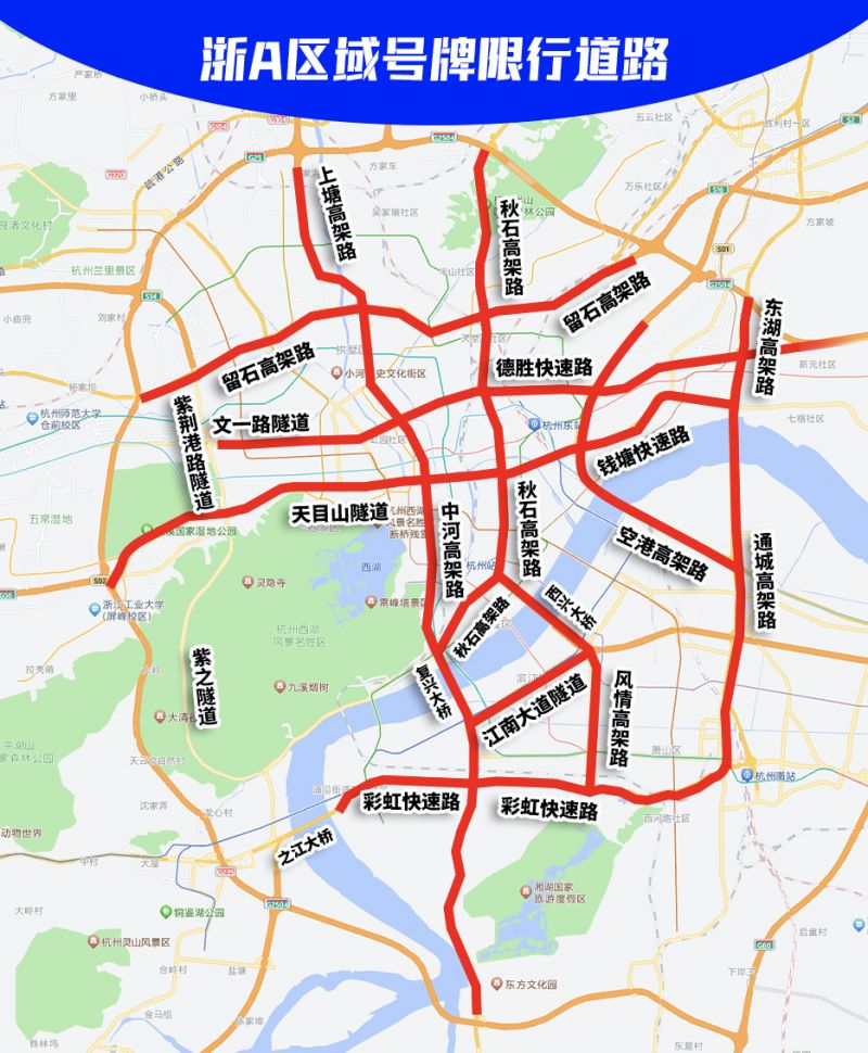 杭州今日限行尾号时间表（每周更新）(图2)