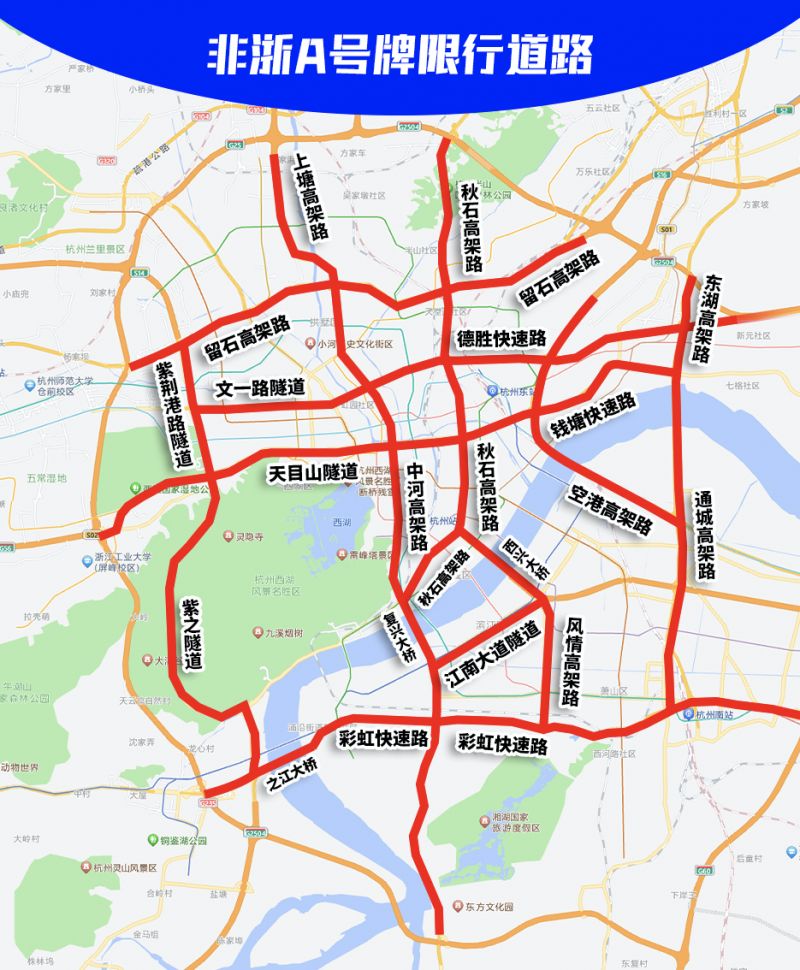 杭州今日限行尾号时间表（每周更新）(图3)