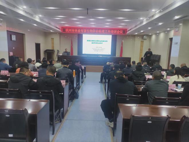 全市林业有害生物防治检疫工作暨业务知识培训会召开(图2)