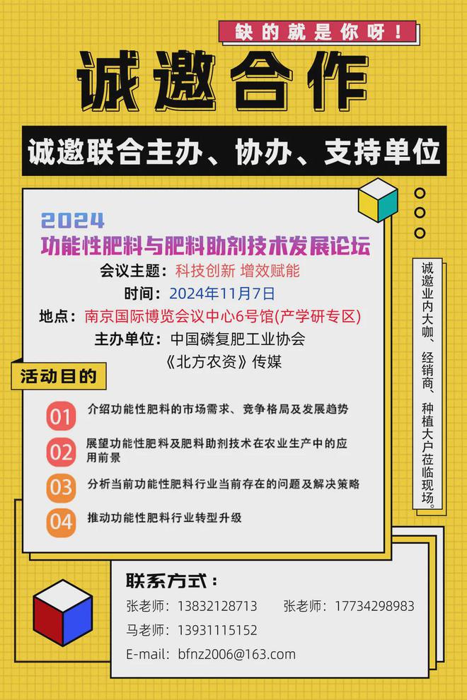 全球化肥需求有望再增加！(图1)