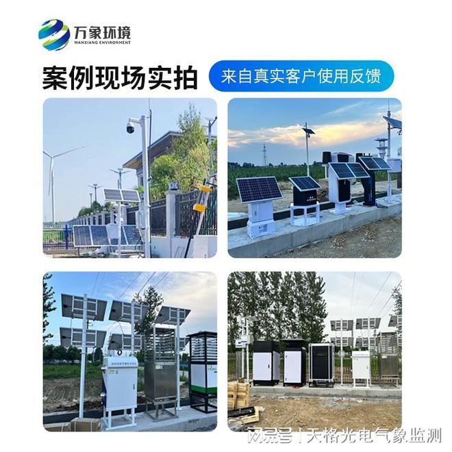 智慧农业新突破：农作物病虫害监测设备智慧农业四情监测系统(图1)