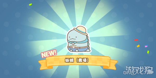 角落小伙伴的农场生活(图3)