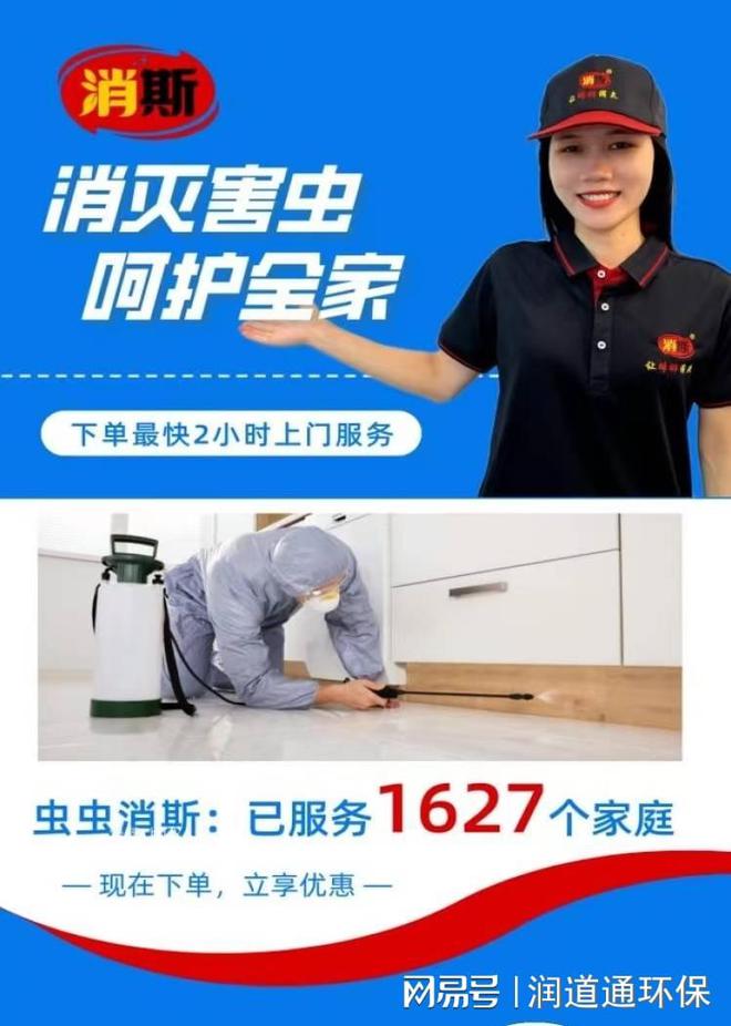 深圳前海灭蟑服务(图1)