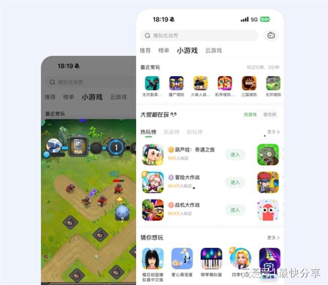 小游戏的大机遇FinClip实时内容互动引擎全新上线(图6)