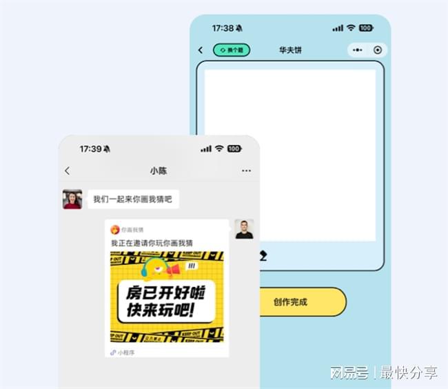 小游戏的大机遇FinClip实时内容互动引擎全新上线(图8)