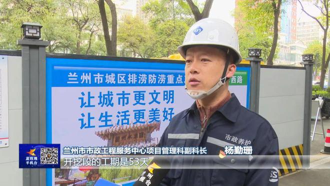 兰州主城区雨污水管道分流工程最新进展→(图1)