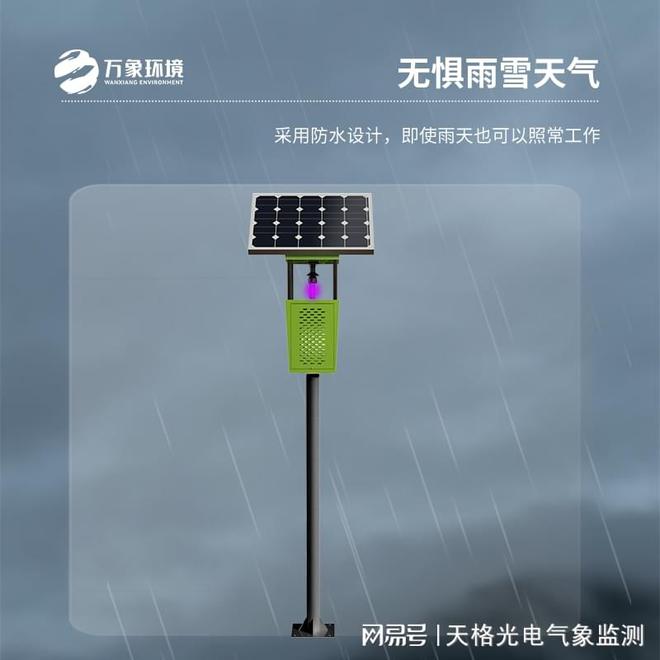 【绿色科技守护农田】太阳能害虫诱捕灯：点亮生态防虫新纪元！(图1)