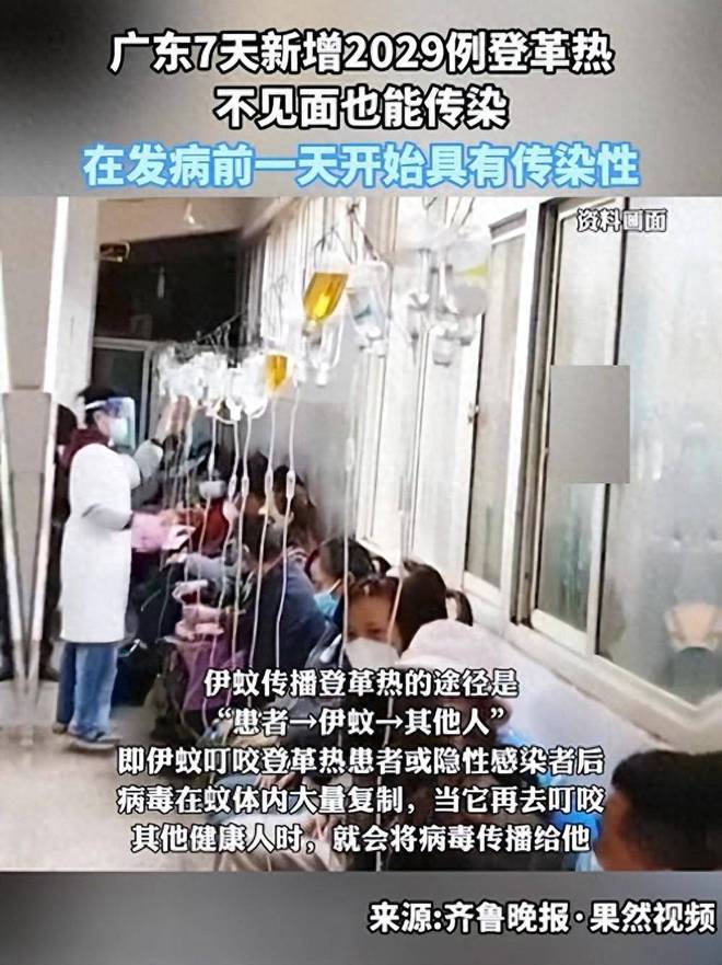 不见面能传染！广东一周新增2029例没特效药和疫苗严重可致死(图1)