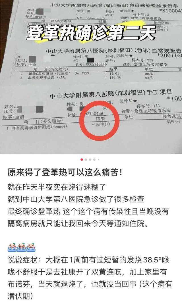 不见面能传染！广东一周新增2029例没特效药和疫苗严重可致死(图9)