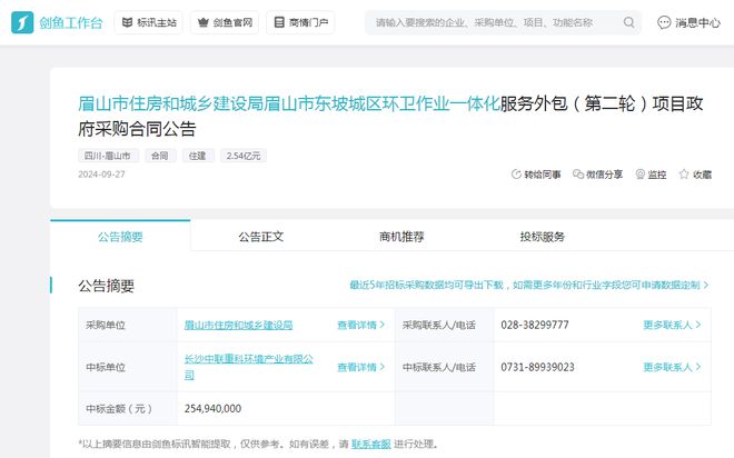 盈峰环境旗下中联重科8月至今喜提20亿环卫大单！(图7)