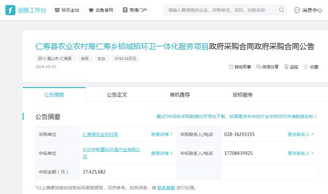 盈峰环境旗下中联重科8月至今喜提20亿环卫大单！(图9)