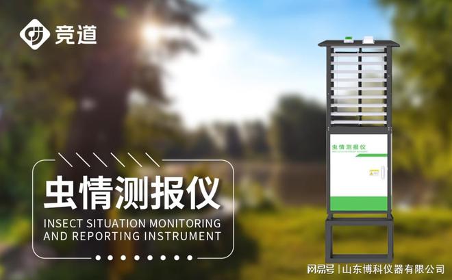 远程拍照式虫情测报灯：实现农业虫害监测的远程智能化(图1)