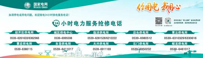 临沭关于严禁在化工园区燃放烟花爆竹的通知(图1)