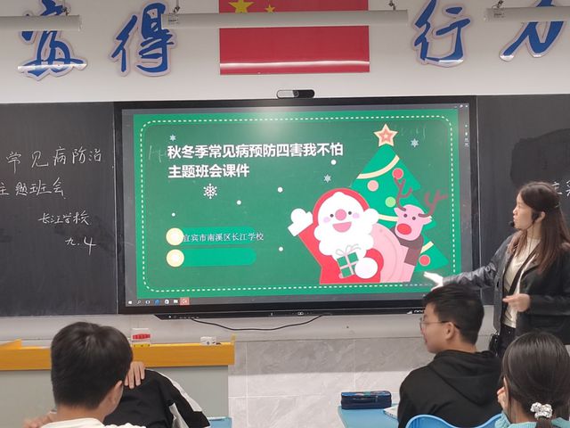宜宾市南溪区长江学校开展秋季常见病预防及“四害”防治宣传(图3)