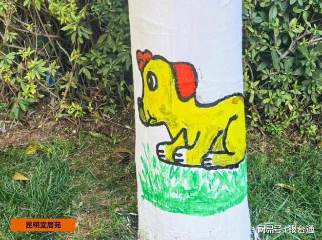 远洋物业开展冬季养护工作(图2)