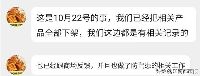 老鼠在柜台里爬！武汉涉事仟吉门店最新回应(图3)