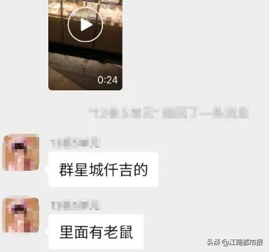 老鼠在柜台里爬！武汉涉事仟吉门店最新回应(图2)
