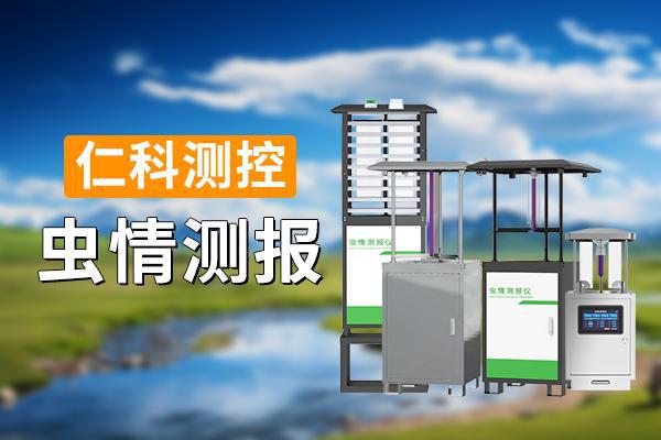 虫情测报有什么意义(图1)
