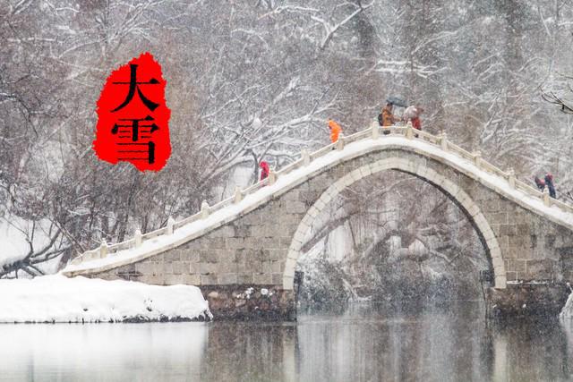 “今年冬天有多冷就看大雪这一天”大雪到了具体要怎么看？(图1)