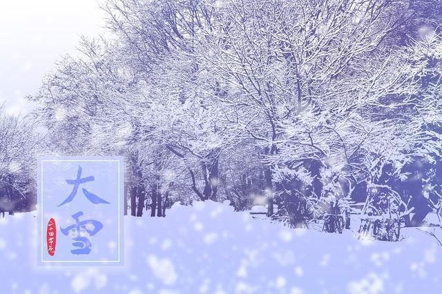“今年冬天有多冷就看大雪这一天”大雪到了具体要怎么看？(图2)