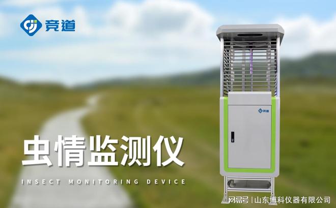 虫害监测的智能化解决方案：智能虫情监测站的优势(图2)