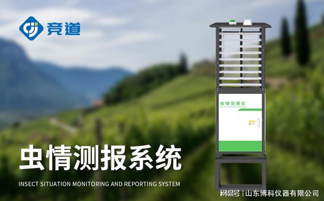 虫情监测系统：守护农作物安全的智能助手(图2)