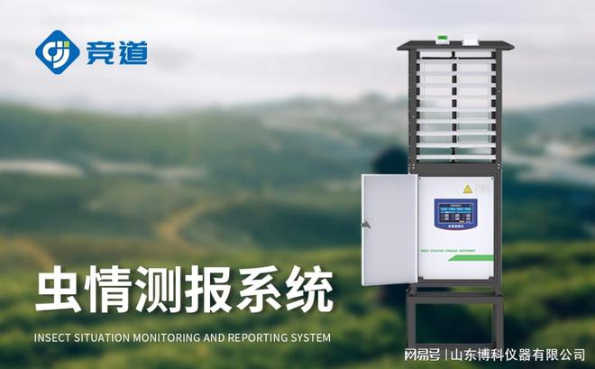 虫情监测系统：守护农作物安全的智能助手(图3)