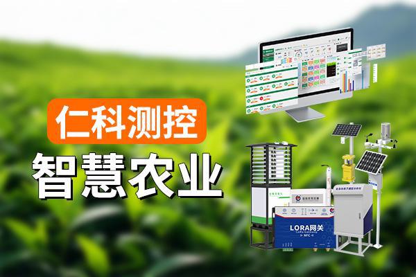 智慧农业解决方案：智能化高效化(图1)