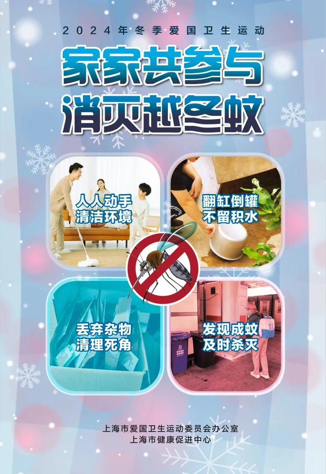 筑牢疾病防控网青浦开展冬季爱国卫生运动(图2)