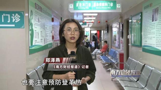 不见面也能传染！广东一周新增2029例“登革热”多地紧急提醒(图8)